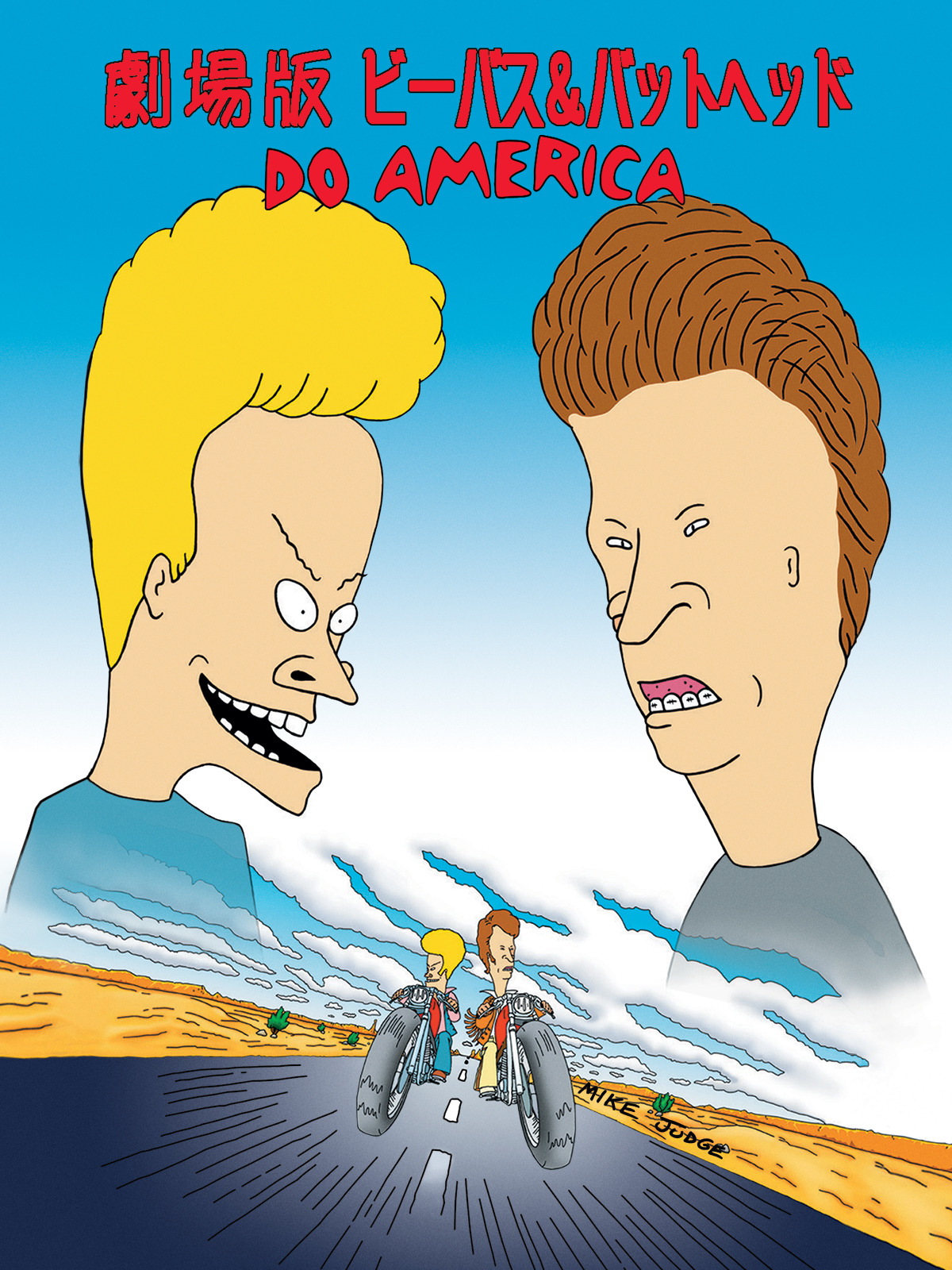 ビーバス&バットヘッド ポスター ☆ちょうどいいB4ポスター【 Beavis and Butt-Head （ ビーバス