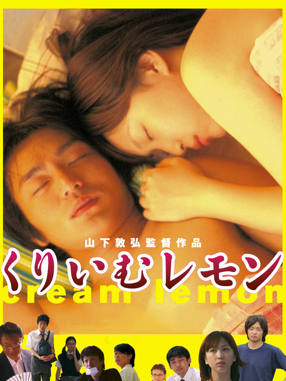 くりいむレモン亜美エロ 