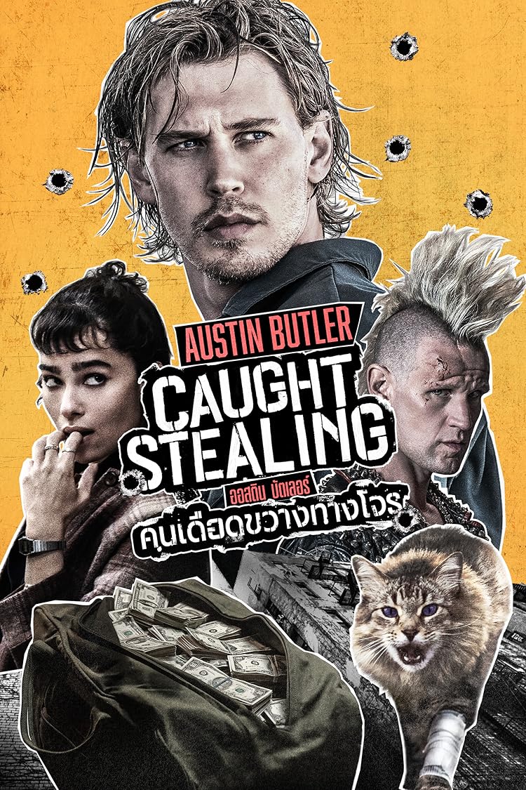 Caught Stealing คนเดือดขวางทางโจร