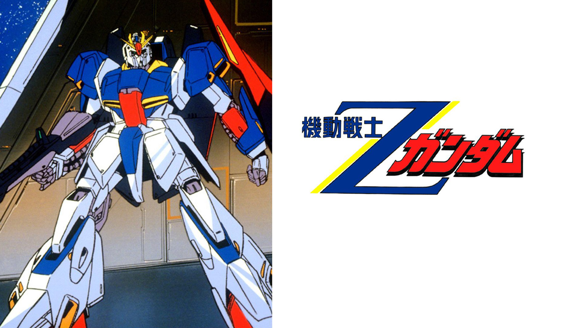 アニメ　機動戦士ガンダム　動画　21枚　ブライト　検索：セル画 機動戦士ガンダムΖΖ 第29話| バンダイチャンネル｜最新作から