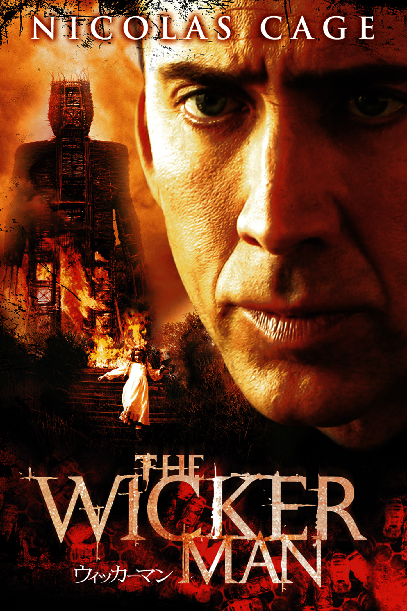 洋画・外国映画 Wick1998 Amazon.co.jp: ウィッカーマン (字幕版)を観る | Prime Video