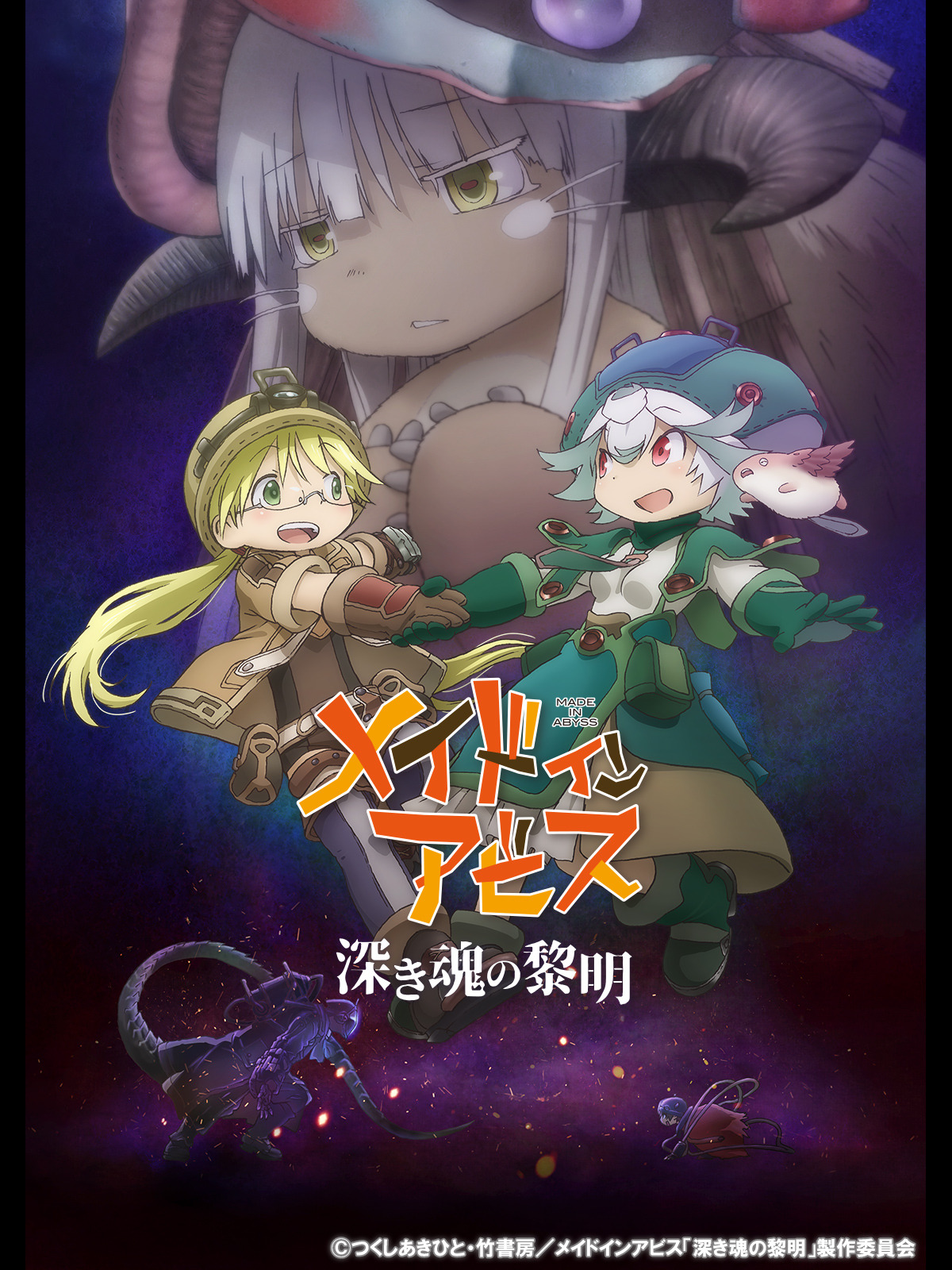 m　劇場版「メイドインアビス　深き魂の黎明」限定版 Blu-ray Amazon.com: 劇場版「メイドインアビス 深き魂の黎明」限定版