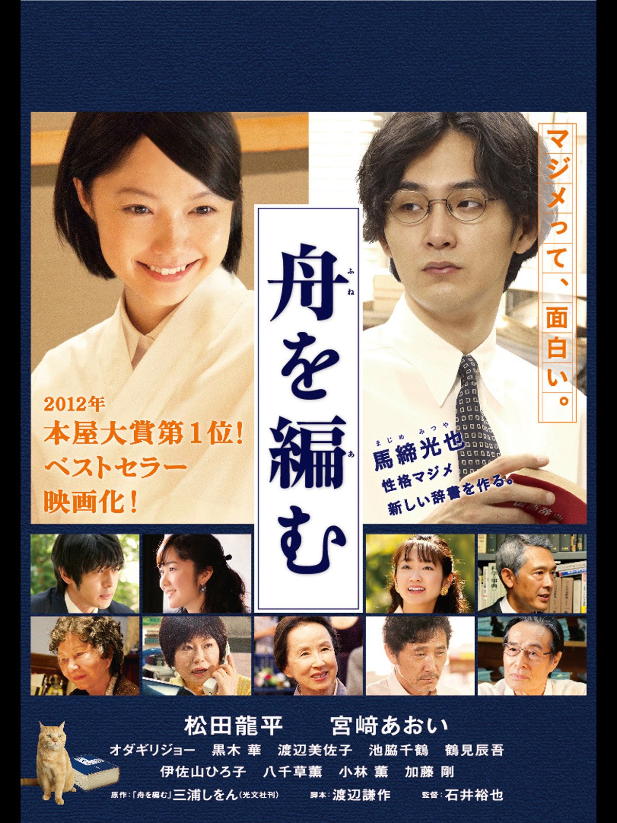 『大渡海』 舟を編む 舟を編む / 三浦 しをん【著】 - 紀伊國屋書店ウェブストア