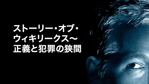 ウィキリークスの秘密 ジュリアン・アサンジ DVD付 ウィキリークスの秘密 ジュリアン・アサンジ DVD付 Amazon.co.jp