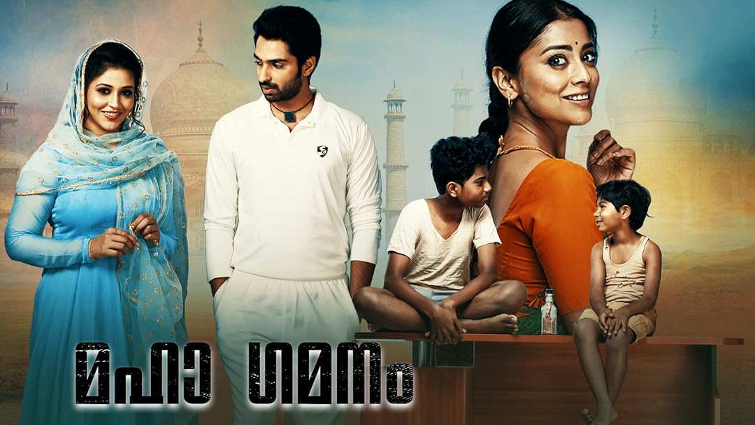 Maha Gamanam (Malayalam)