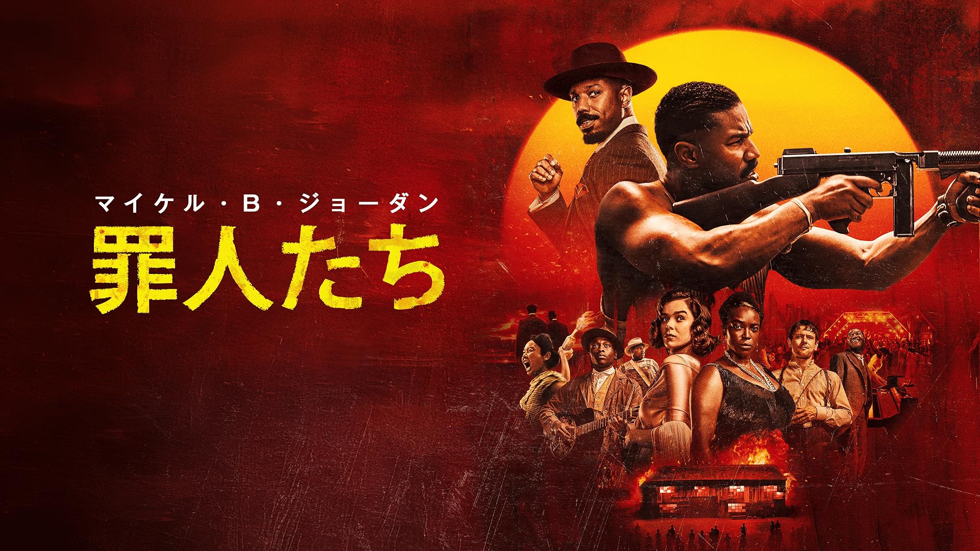 Amazon.co.jp: デュース・ビガロウ、激安ジゴロ!? (字幕版)を