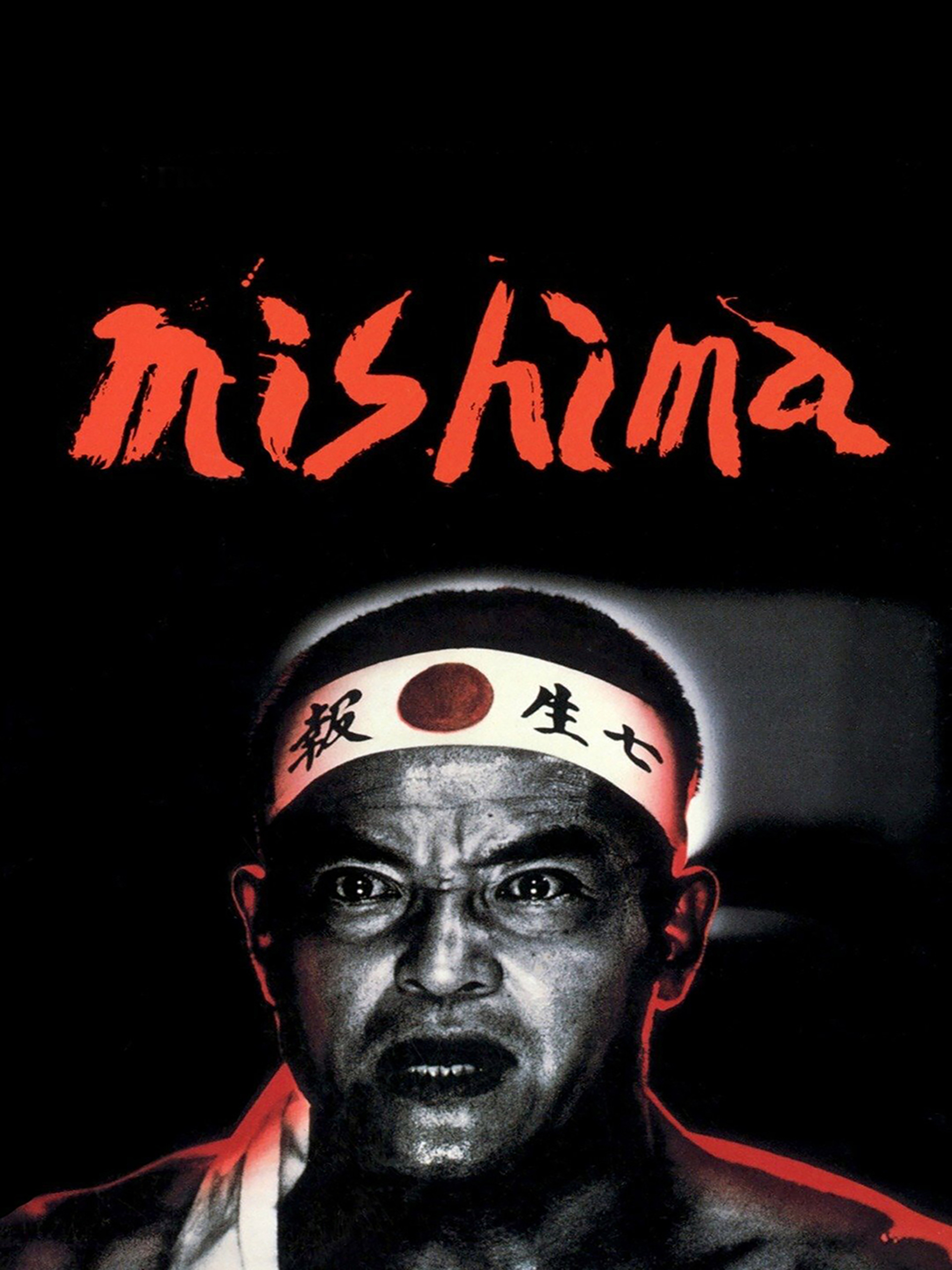 お値下げ❗️MISHIMA:A Life in Four Chapters DVD $_12.JPG?set_id=880000500F