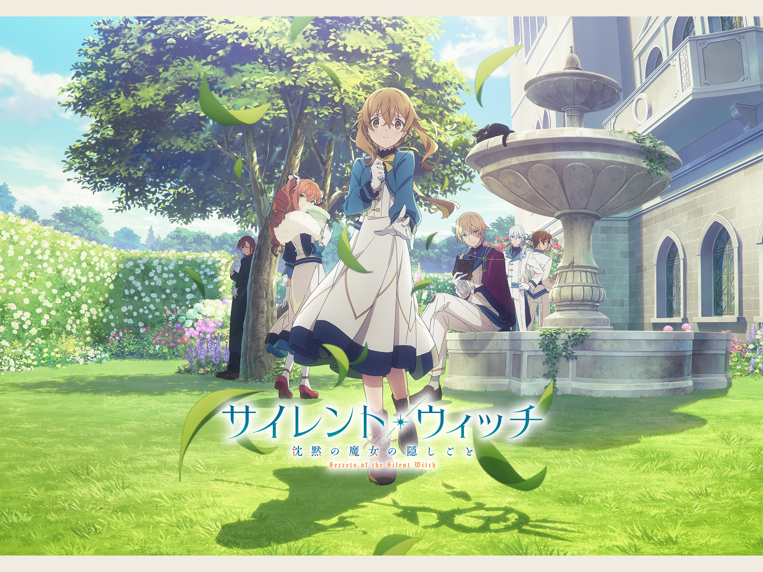 サイレント・ウィッチ 　沈黙の魔女の隠しごと BD サイレント・ウィッチ 沈黙の魔女の隠しごと 2 完全生産限定