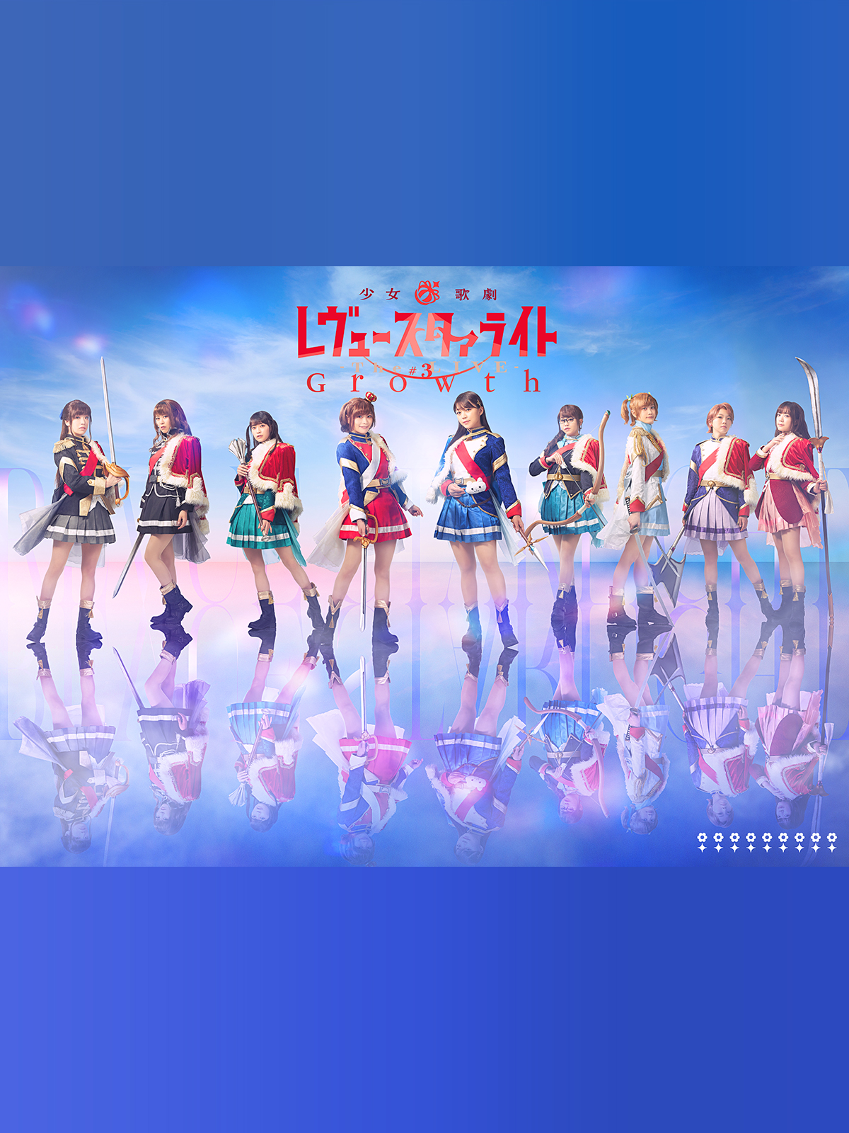 「少女☆歌劇　レヴュースタァライト－Ｔｈｅ　ＬＩＶＥ－」＃３　Ｇｒｏｗｔｈ（Ｂｌｕ－ｒａｙ　Ｄｉｓｃ） Amazon.co.jp: 少女☆歌劇 レヴュースタァライト -The LIVE- #3