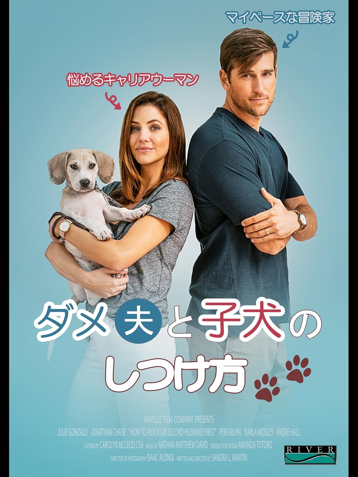Amazon Co Jp 愛犬のしつけ を観る Prime Video