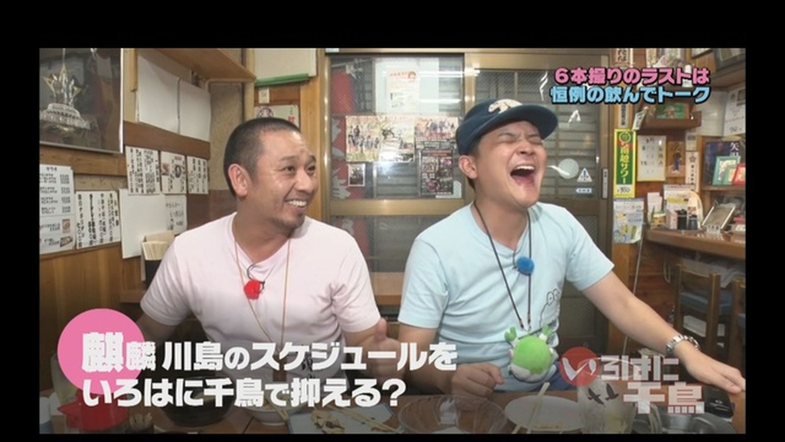 Prime Video: いろはに千鳥 (大阪チャンネル)
