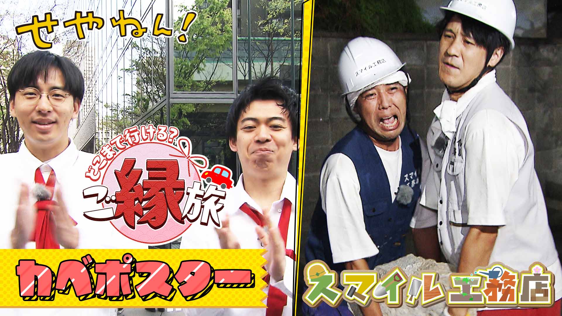Amazon.co.jp: せやねん！を観る | Prime Video