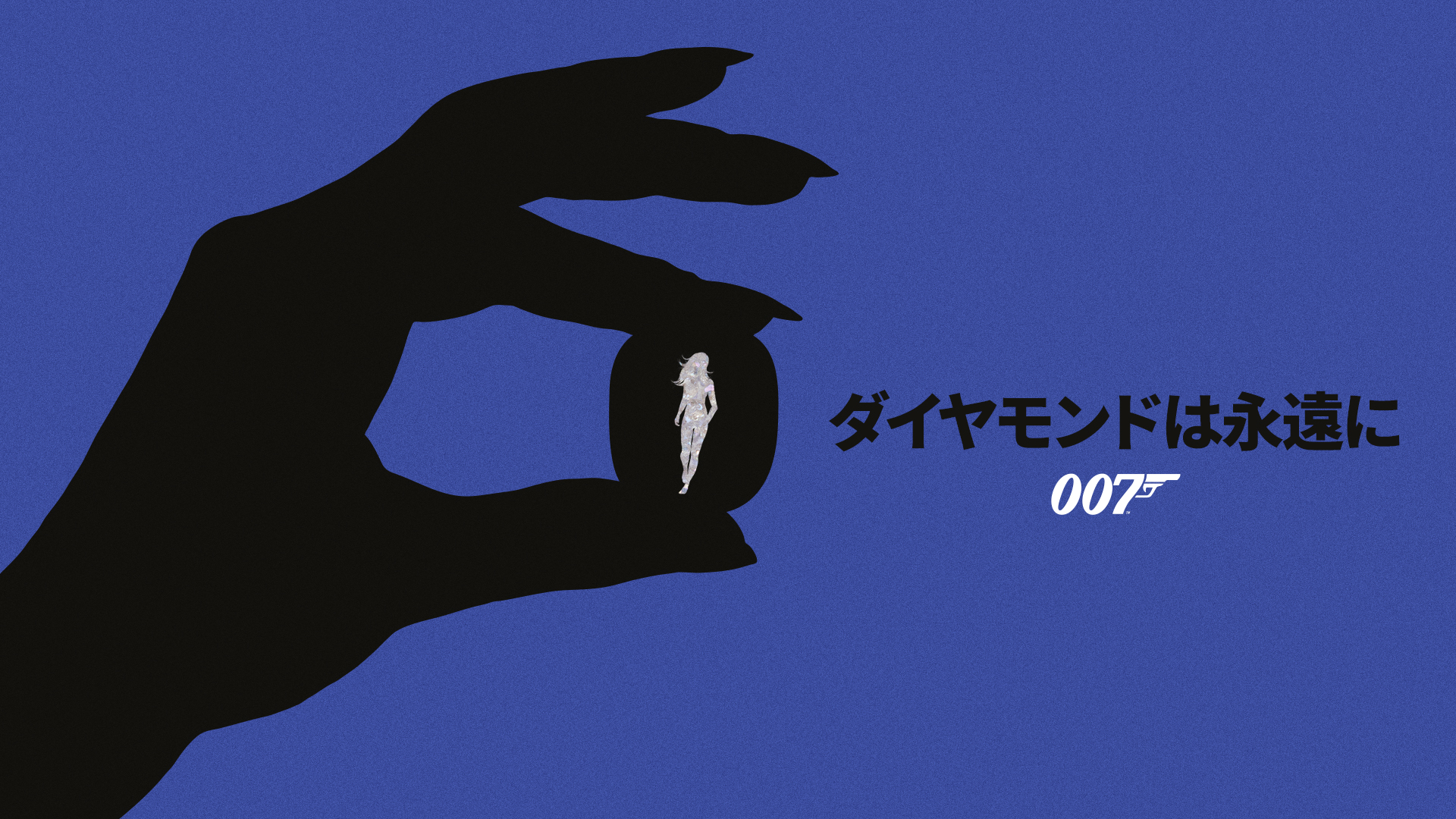 Prime Video: 007／ユア・アイズ・オンリー