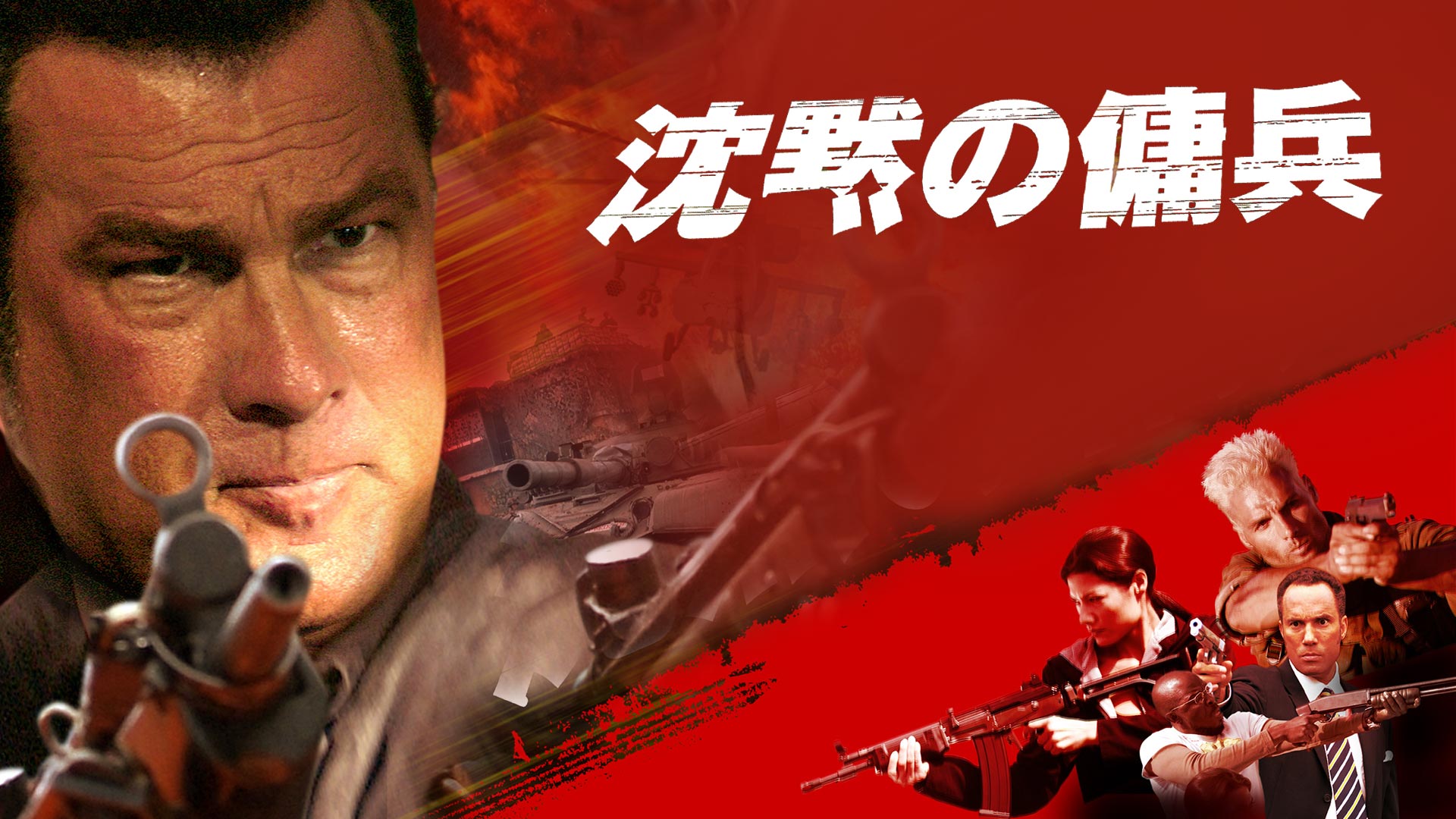 Amazon.co.jp: エンド・オブ・ア・ガン 沈黙の銃弾(字幕版)を