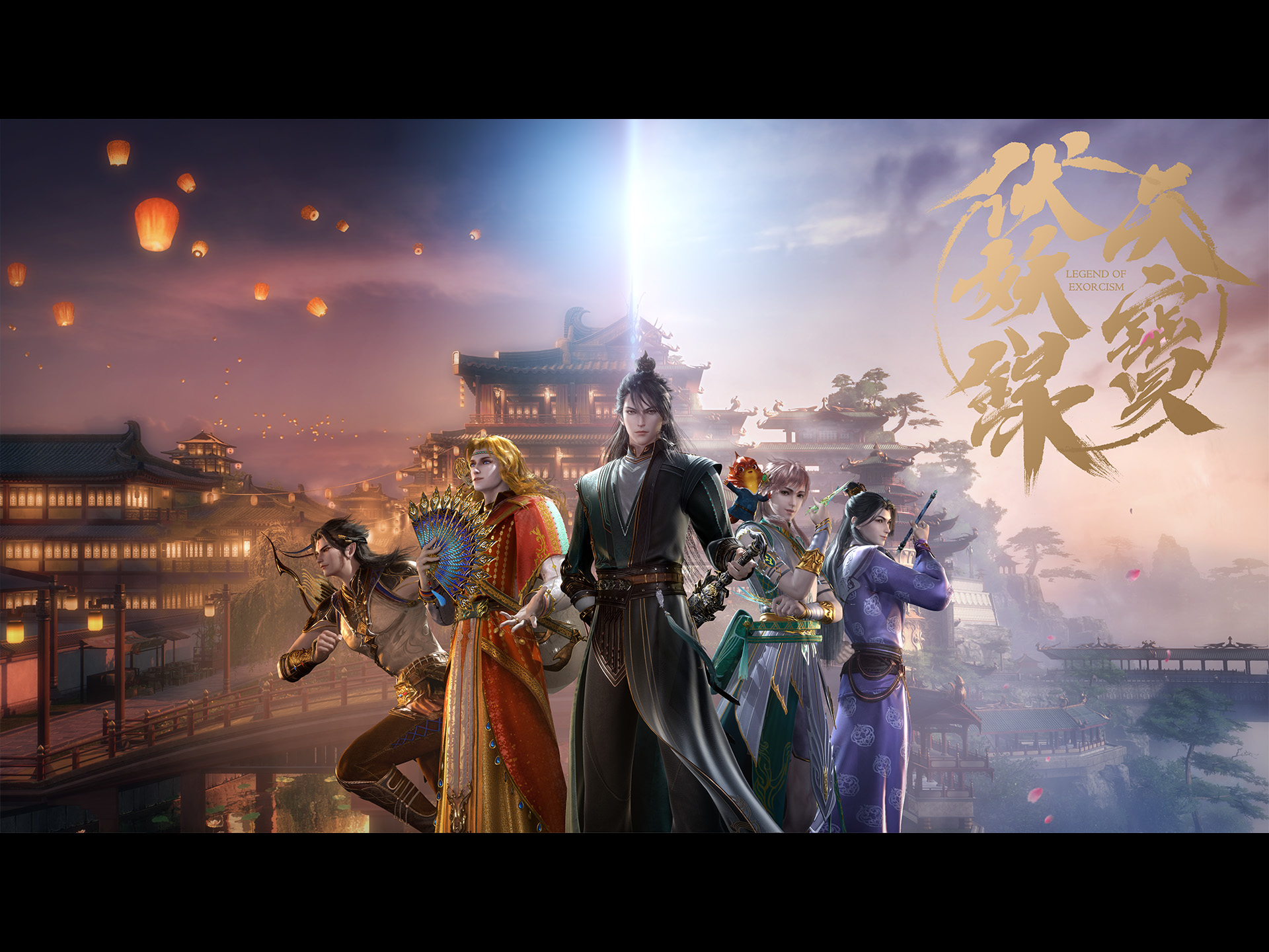 Amazon.co.jp: 天宝伏妖録2〔字幕版〕を観る | Prime Video