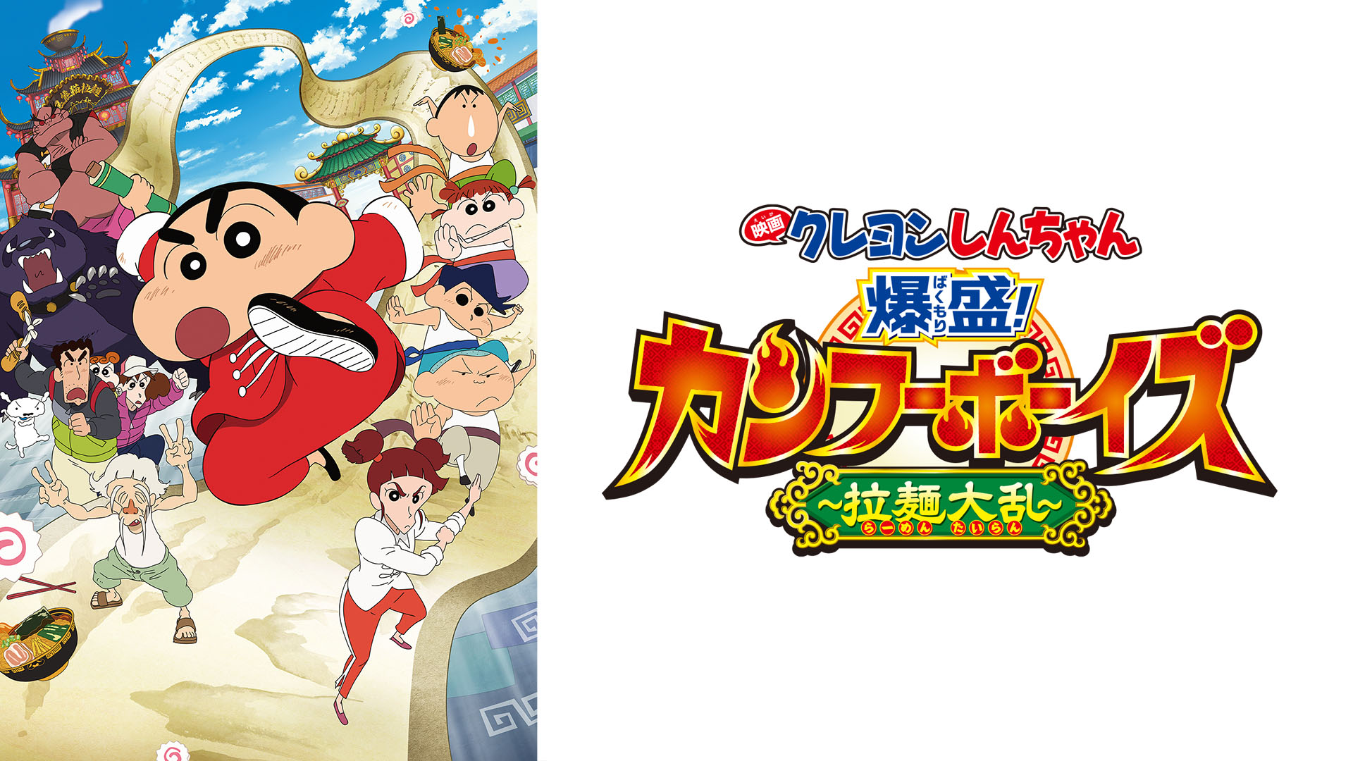 映画 クレヨンしんちゃん 爆睡! ユメミーワールド大突撃 [Blu-ray] 2zzhgl6 興行収入2年連続20億円突破！『映画 クレヨンしんちゃん 爆睡