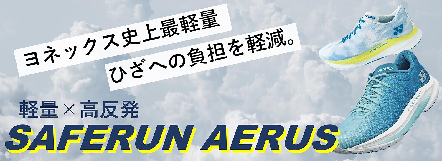 YONEX ランニングシューズ 箱付き Amazon.co.jp: YONEX(ヨネックス): ランニングシューズ