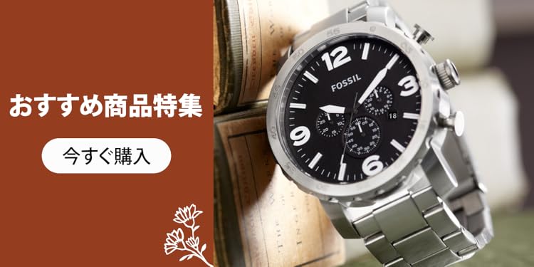 amazon fossil