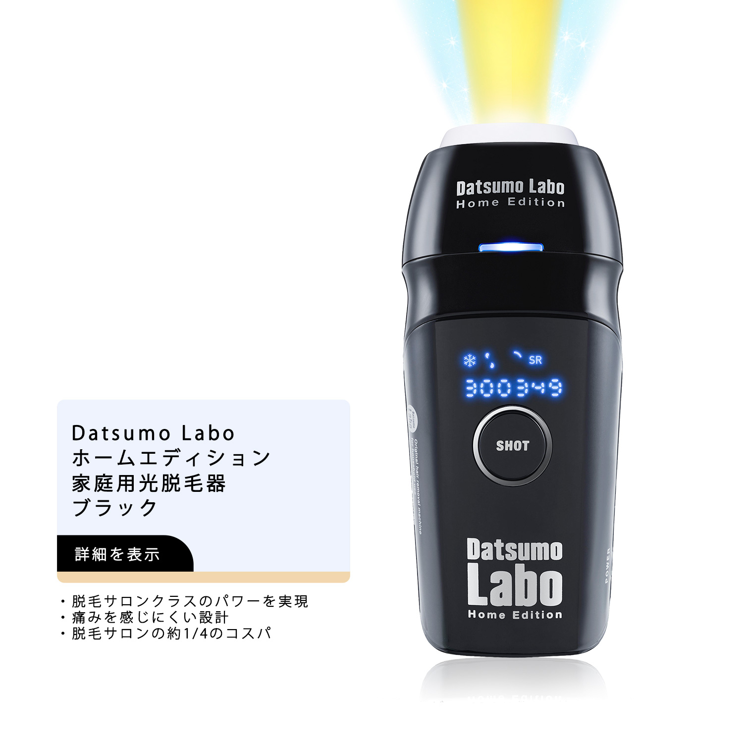 Amazon.co.jp: Ｄａｔｓｕｍｏ Ｌａｂｏ．＼脱毛ラボ