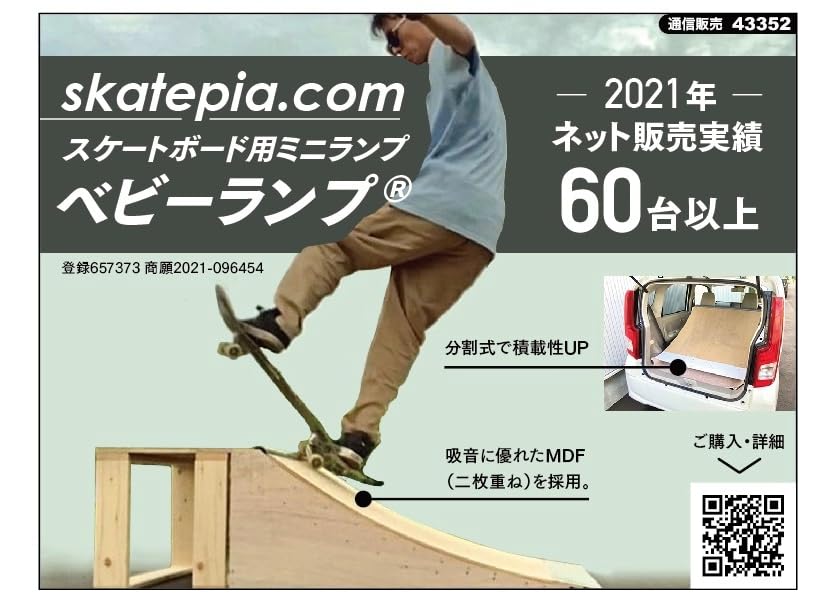 Amazon.co.jp WALNUT SKATE ランプ(RAMPS)