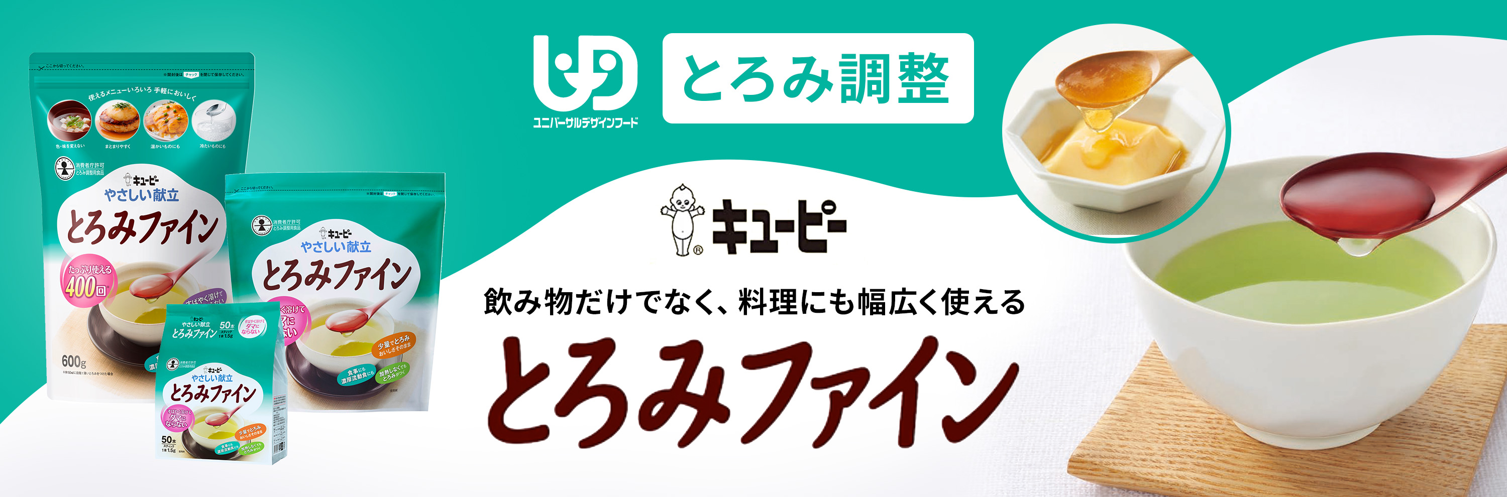Amazon.co.jp: キユーピー: とろみファイン