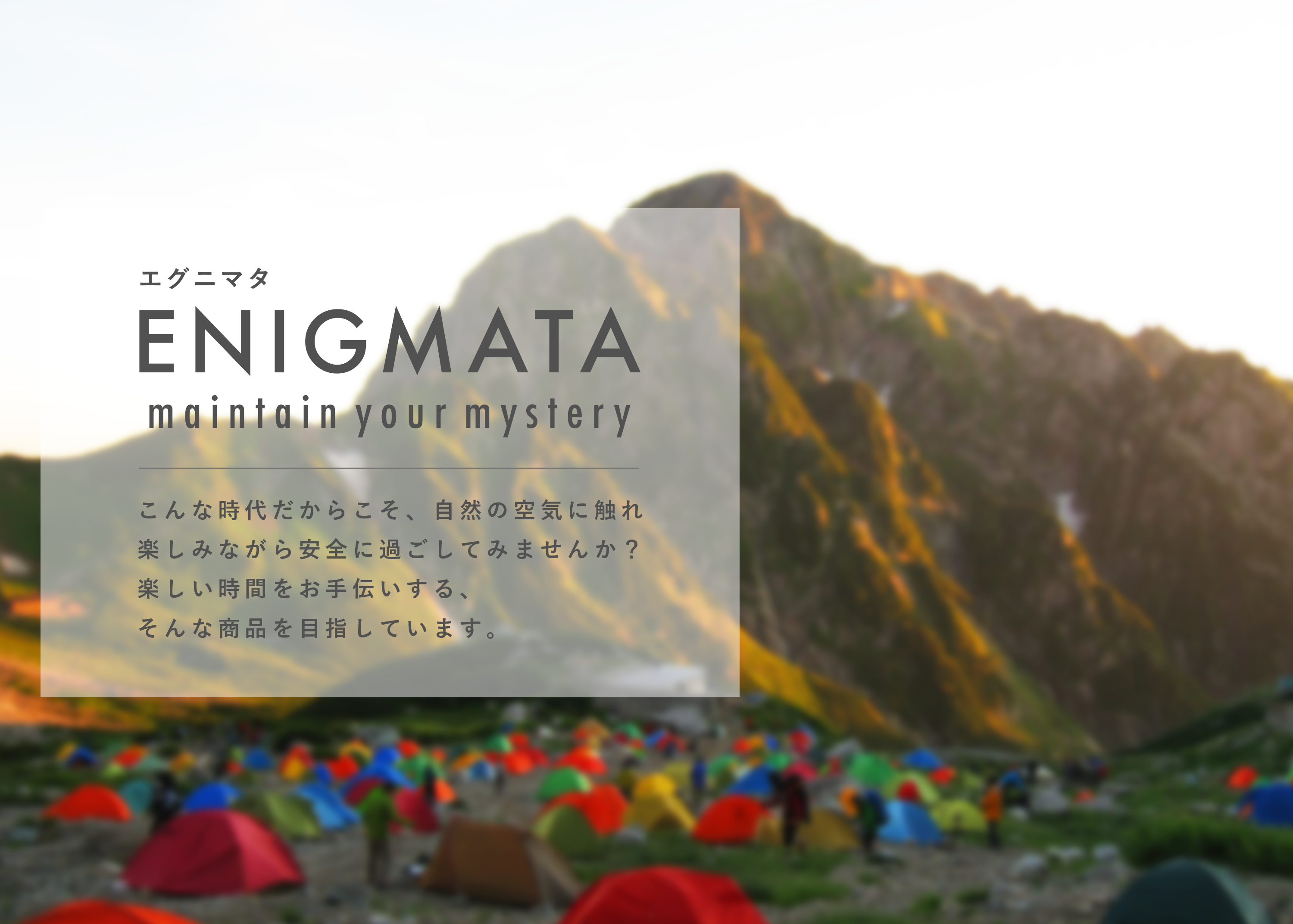 Amazon.co.jp: ENIGMATA (エニグマタ)