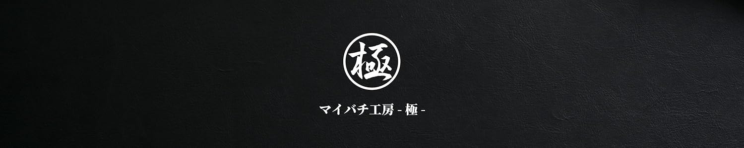 マイバチ注文してください！ 楽天市場】公式 マイバチの通販