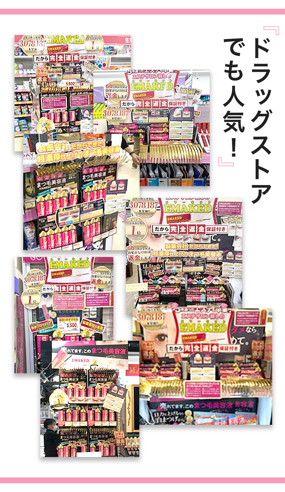 Amazon.co.jp: まつげ美容液 EMAKED（エマーキット）