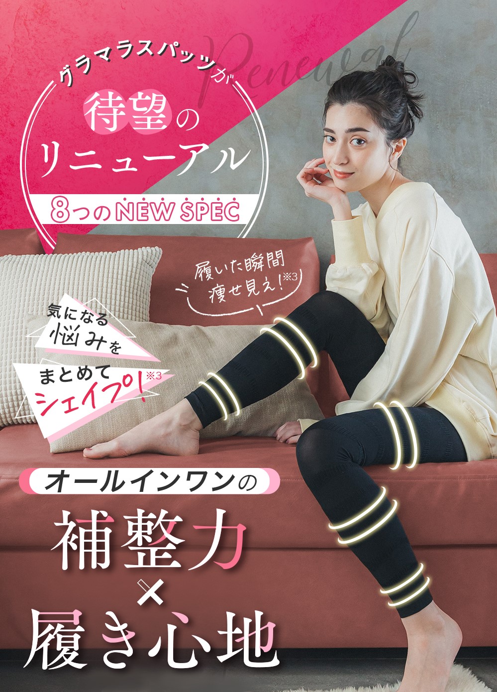 『新品・未使用』グラマラスパッツ ストライプ リニューアル版　プラスサイズ ヨドバシ.com - グラマラスパッツ GLAMOROUSPATS グラマラス