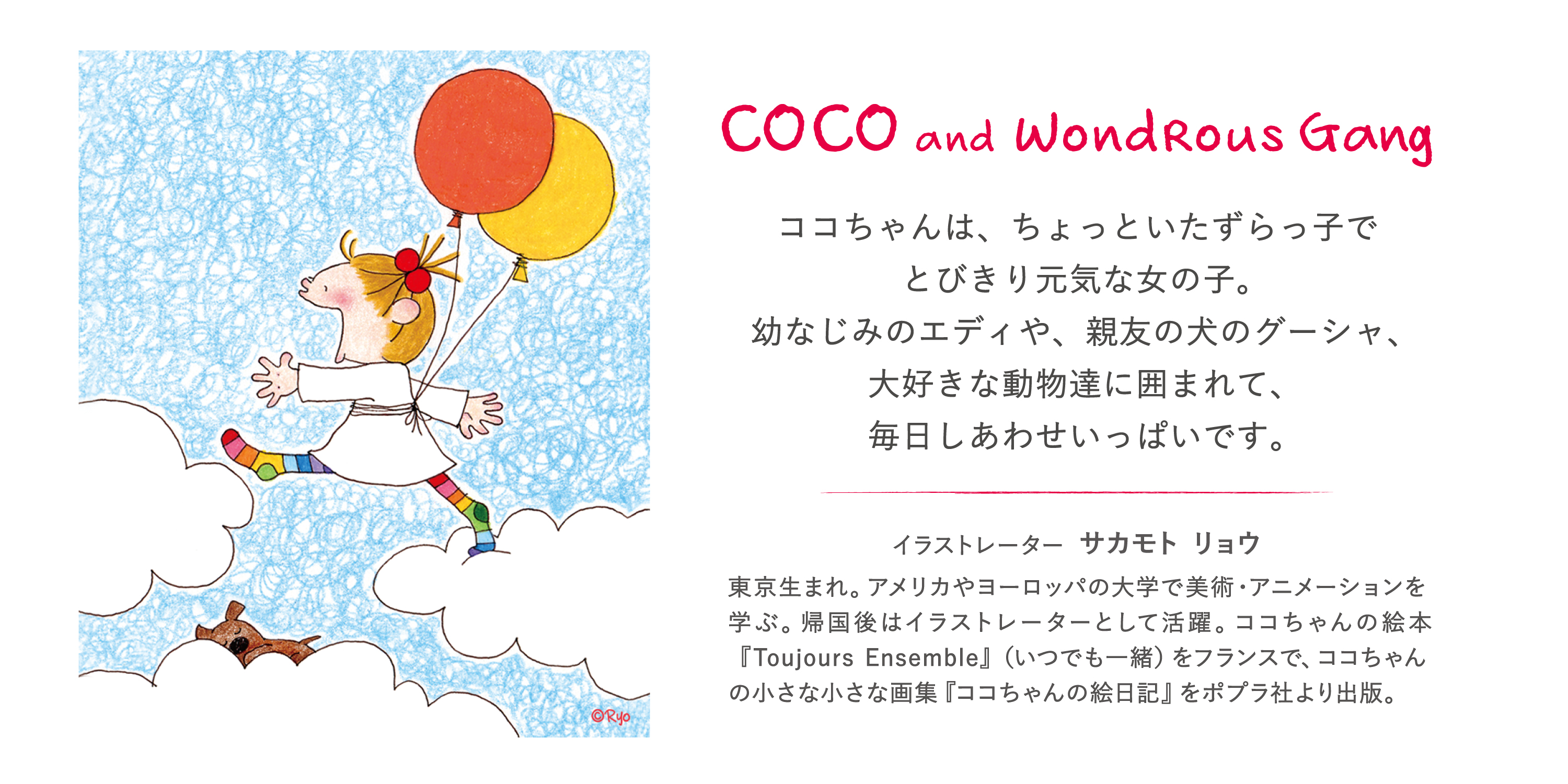 Amazon.co.jp: Greeting Life (OP): COCO and WondRous Gang