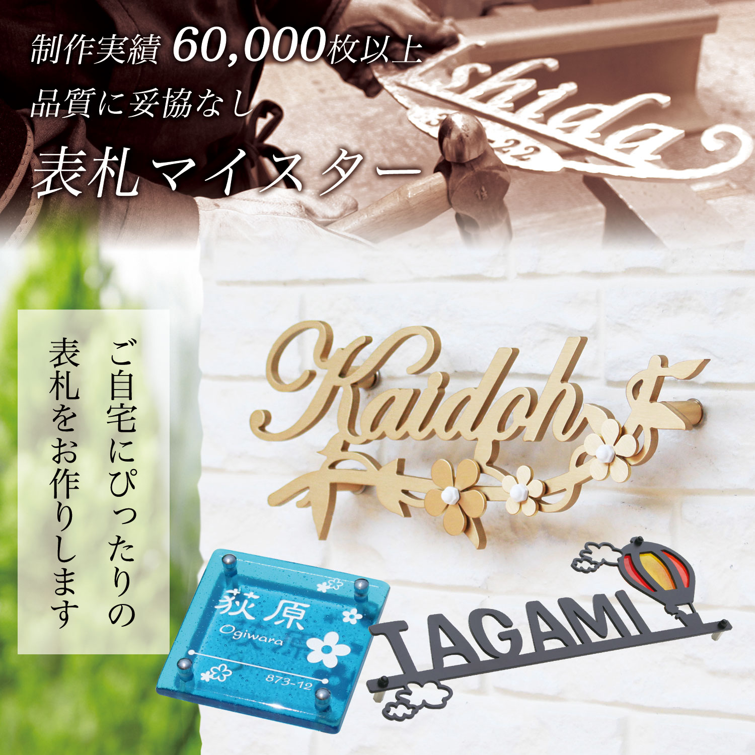 表札☆バーンスター200☆ 表札☆バーンスター200☆ 機能門柱用表札,クラボウ | ネームプラザ