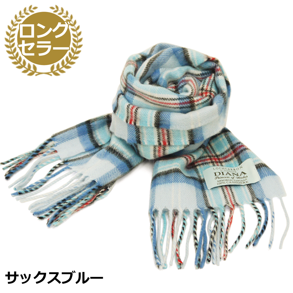 Amazon.co.jp: Lochcarron of scotland(ロキャロン): ダイアナ