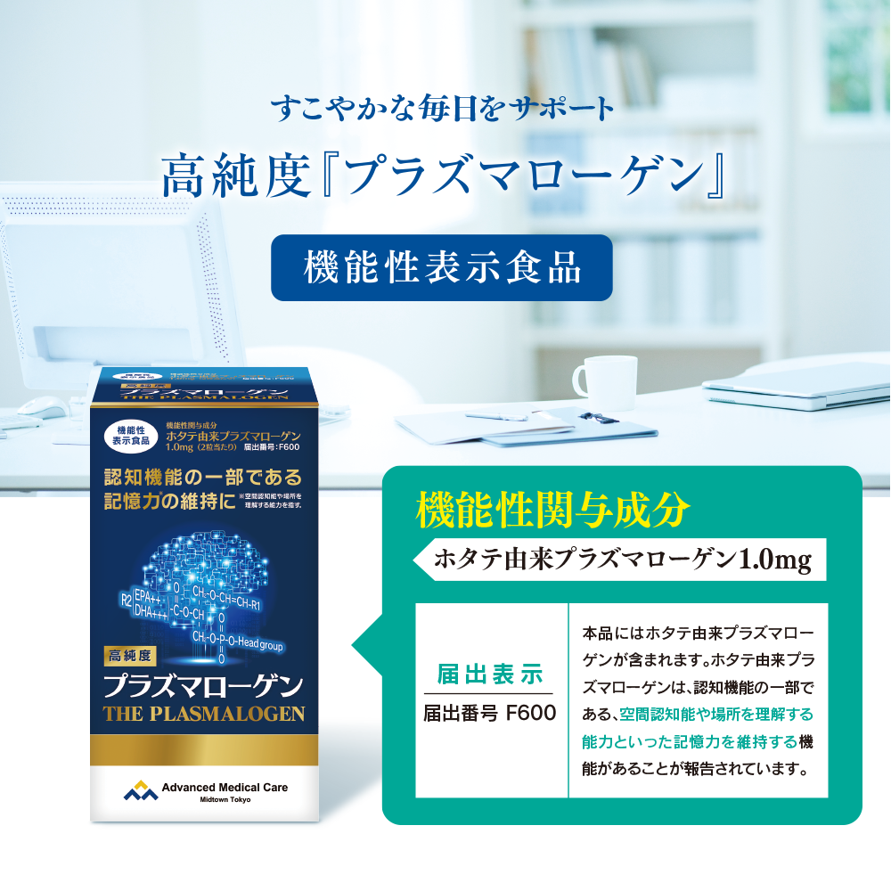 Amazon.co.jp: アドバンスト・メディカル・ケア: 高純度プラズマ