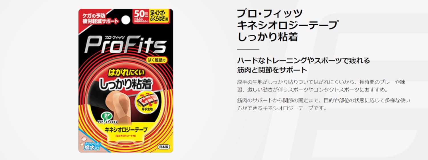 【練習用】テーピングセット　超大容量150本程度　お得　DOME 練習用】テーピングセット 超大容量150本程度 お得 DOME