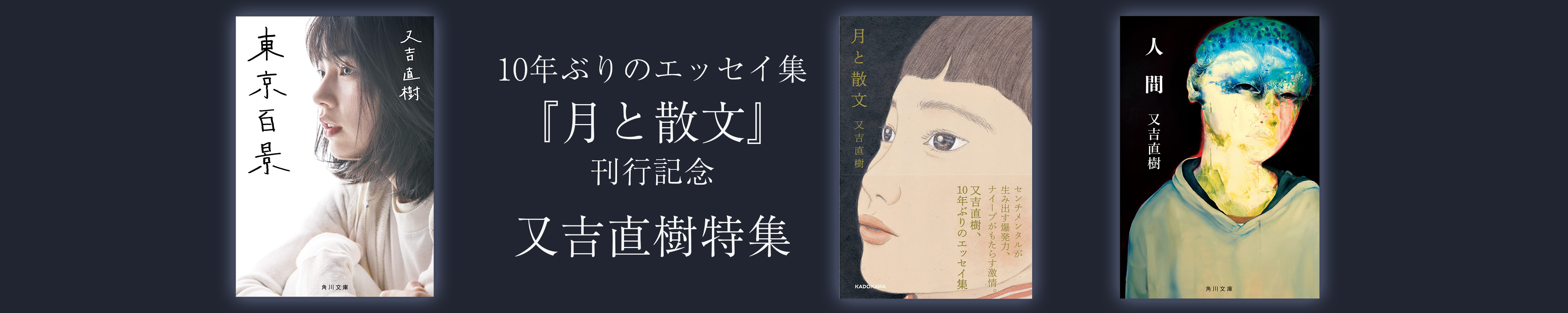 又吉直樹著 月と散文 特装版 月と散文 / 又吉 直樹【著】 - 紀伊國屋書店ウェブストア
