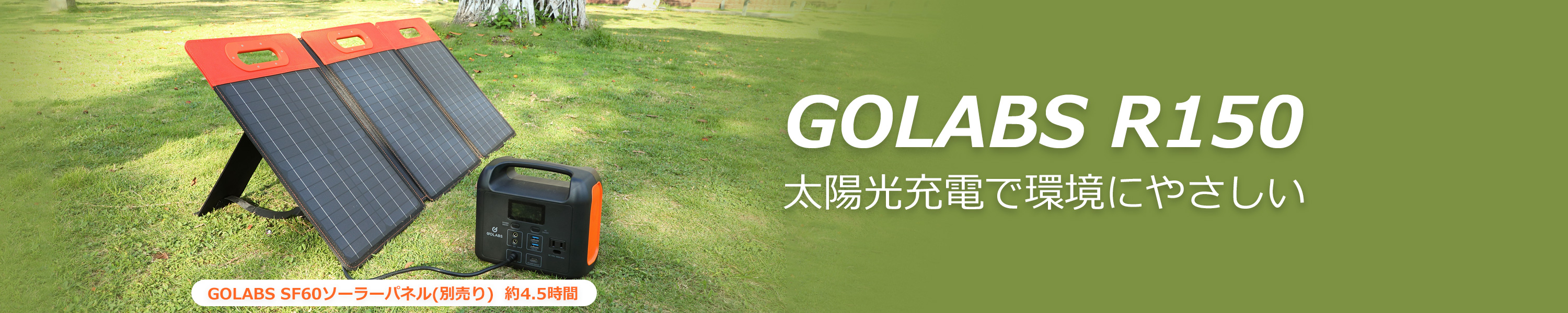 Amazon.co.jp: GOLABS: GOLABS R150 ポータブル電源 204.8Wh
