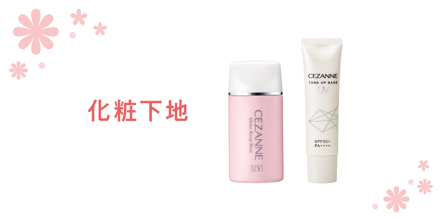 Amazon.co.jp: CEZANNE セザンヌ化粧品: FACE