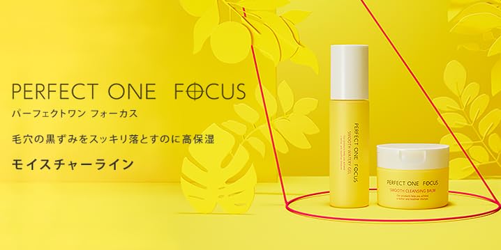 Amazon.co.jp: パーフェクトワンフォーカス: 毛穴ケア