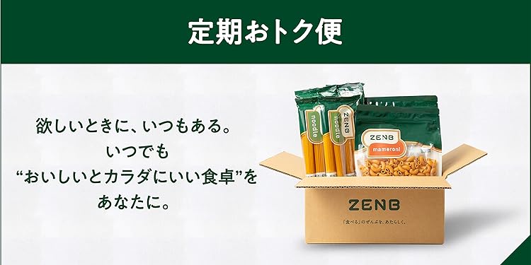 【4袋set】❣️新品未開封❣️スリビア 毎日飲むことで結果にコミットする！！ Amazon.co.jp: ゼンブ