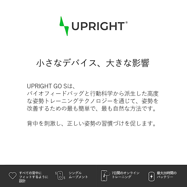 新品✨ upright Go S ポスチャートレーナーとコレクター ライトグレー Amazon.co.jp: UPRIGHT GO: UPRIGHT GO S