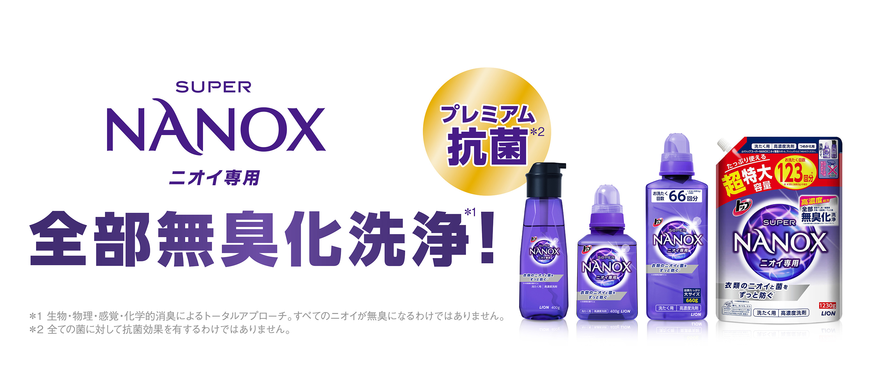 Amazon.co.jp: トップ スーパーナノックス: 消臭力重視の方へ紫