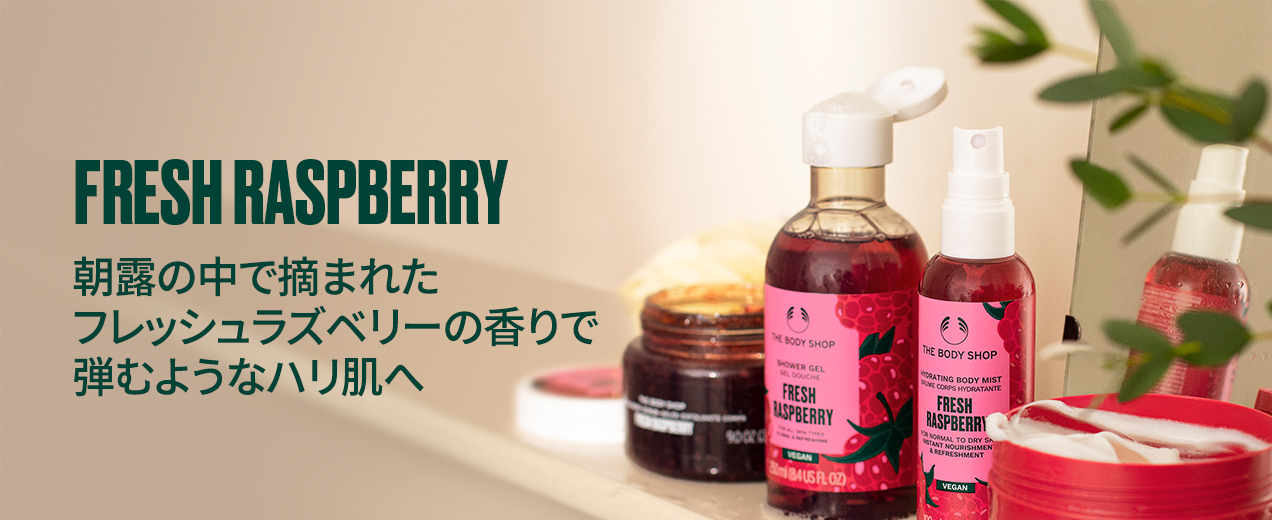Amazon Co Jp ザボディショップ The Body Shop Amazon Co Jp ザボディショップ The Body Shop