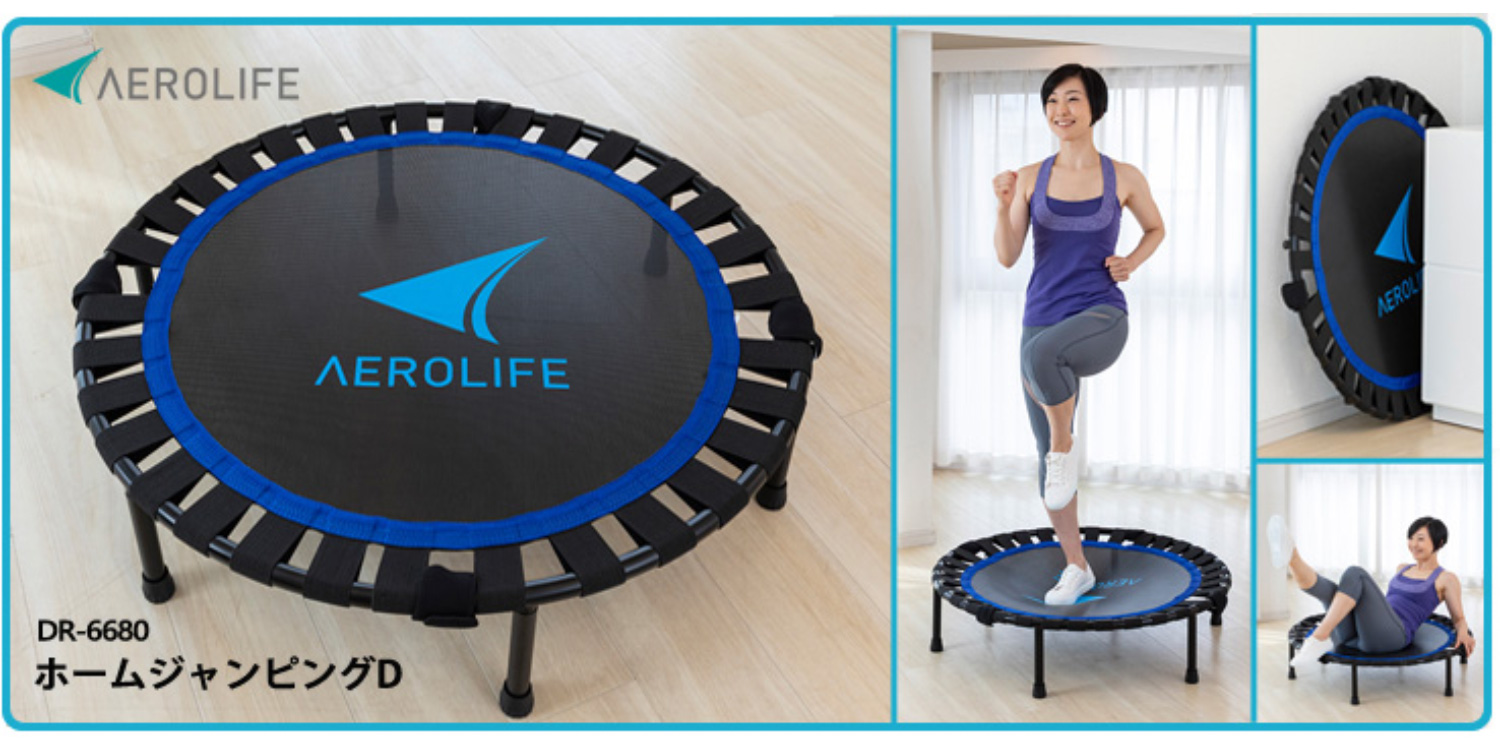 AEROLIFE トランポリン 【美品】 楽天市場】【エアロライフ公式】 トランポリン 適応体重100kg