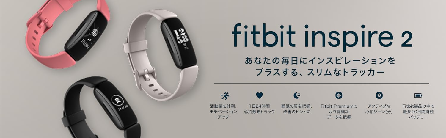 Amazon.co.jp: Fitbit (フィットビット）: Inspire 2