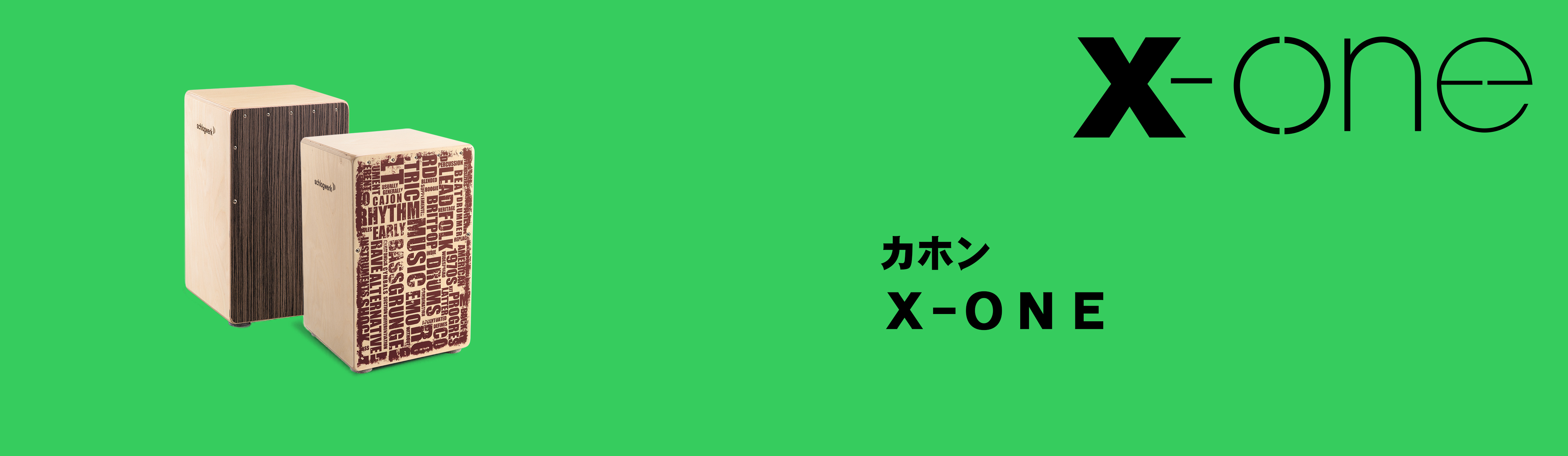 schlagwerk X-ONE 滑り止め、ケースセット schlagwerk X-ONE 滑り止め、ケースセット - メルカリ