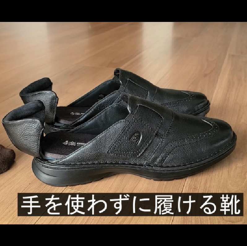 手楽靴　介護シューズ　介護靴　男性　黒　26㎝ Amazon.co.jp: 手楽靴
