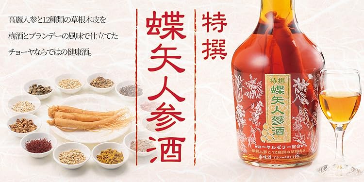 Amazon Co Jp チョーヤ梅酒 通信販売 蝶矢庵 チョーヤ梅酒 通信販売 蝶矢庵 Amazon Co Jp チョーヤ梅酒 通信販売 蝶矢庵 チョーヤ梅酒 通信販売 蝶矢庵