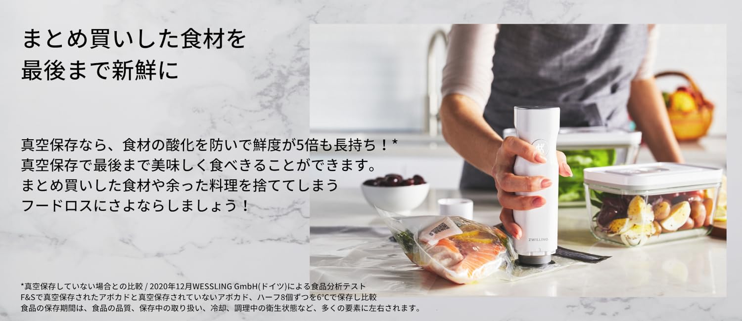 ツヴィリングJ.A.ヘンケルス　フレッシュ & セーブ Amazon.co.jp: ZWILLING ツヴィリング 「 フレッシュ & セーブ 真空