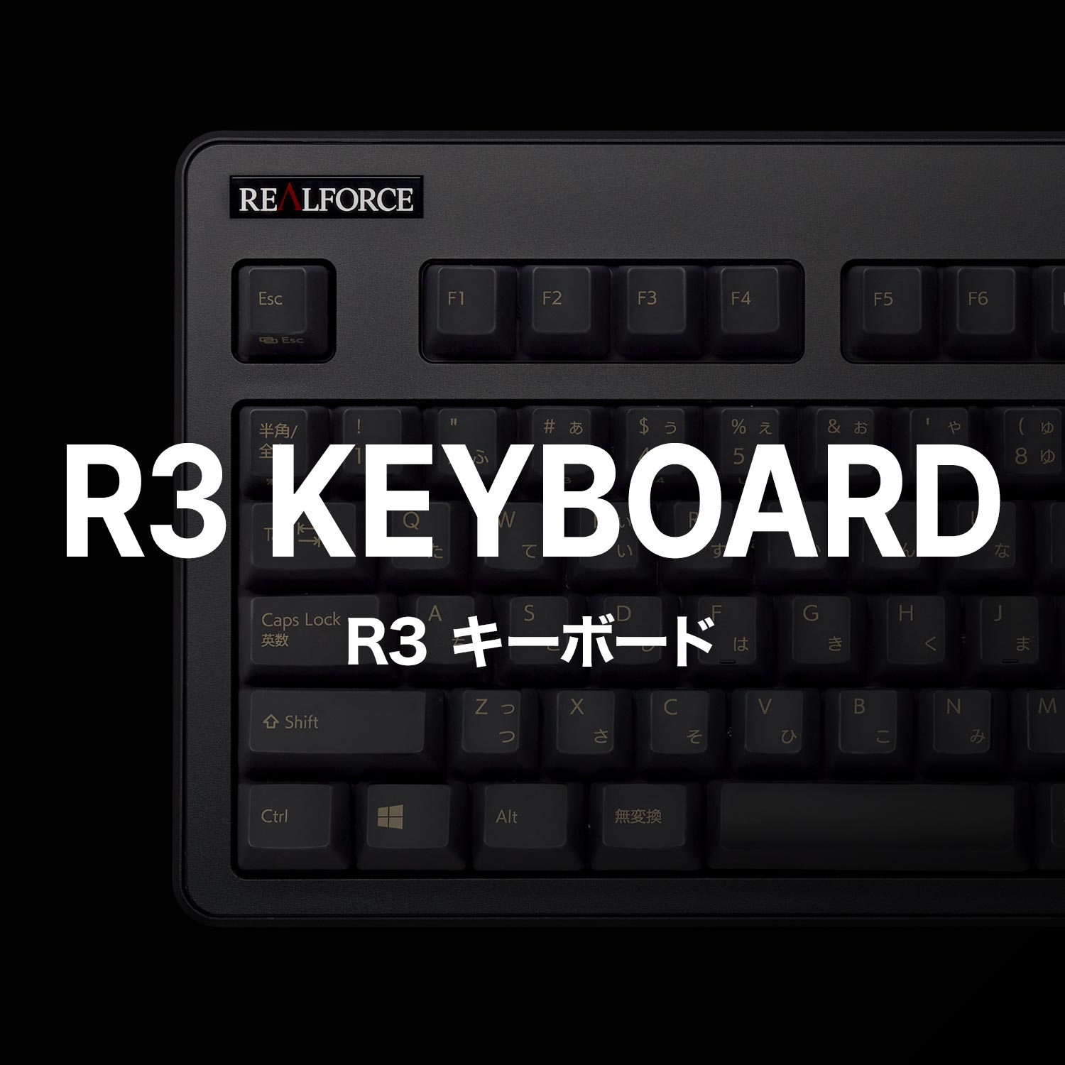 Amazon.co.jp: REALFORCE（リアルフォース）: R3 KEYBOARD