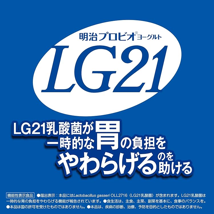 ヨーグルトページ 商品ラインナップ｜明治プロビオヨーグルトLG21｜株式会社 明治